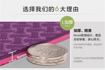 TPE瑜伽垫
