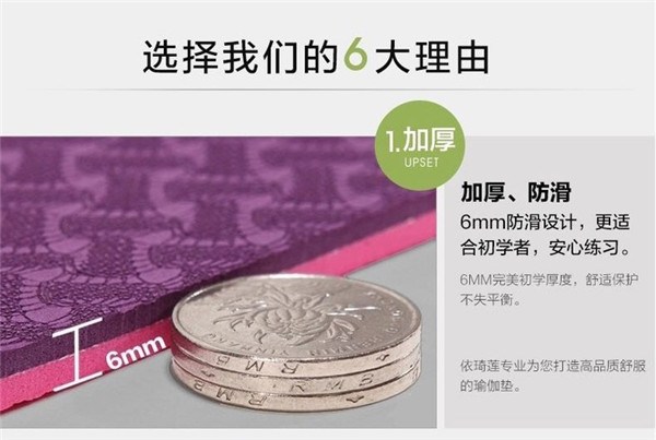 TPE瑜伽垫(图1)